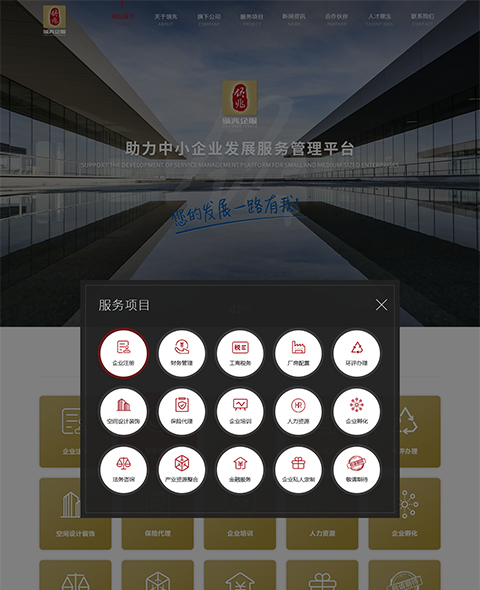 領(lǐng)兆企服