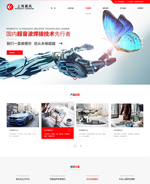 晨風(fēng)實(shí)業(yè)|自適應(yīng)企業(yè)官網(wǎng)