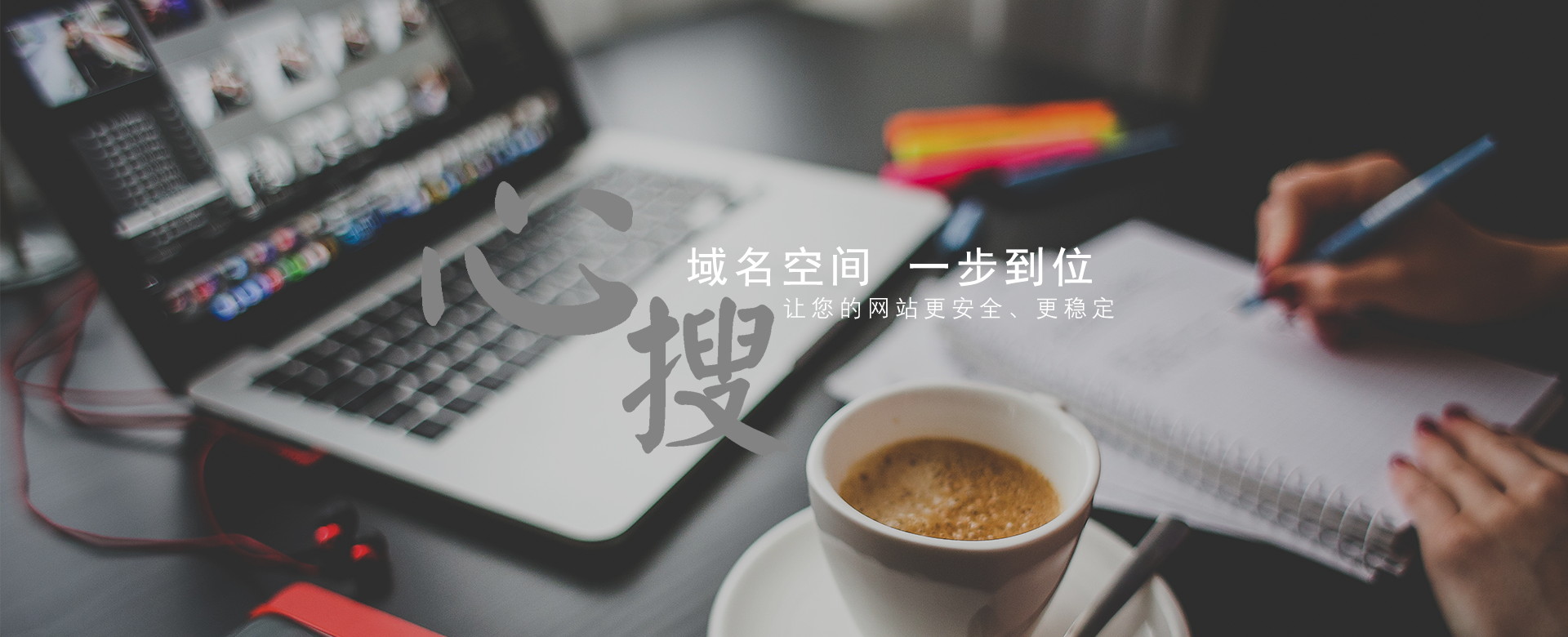 域名注冊(cè)